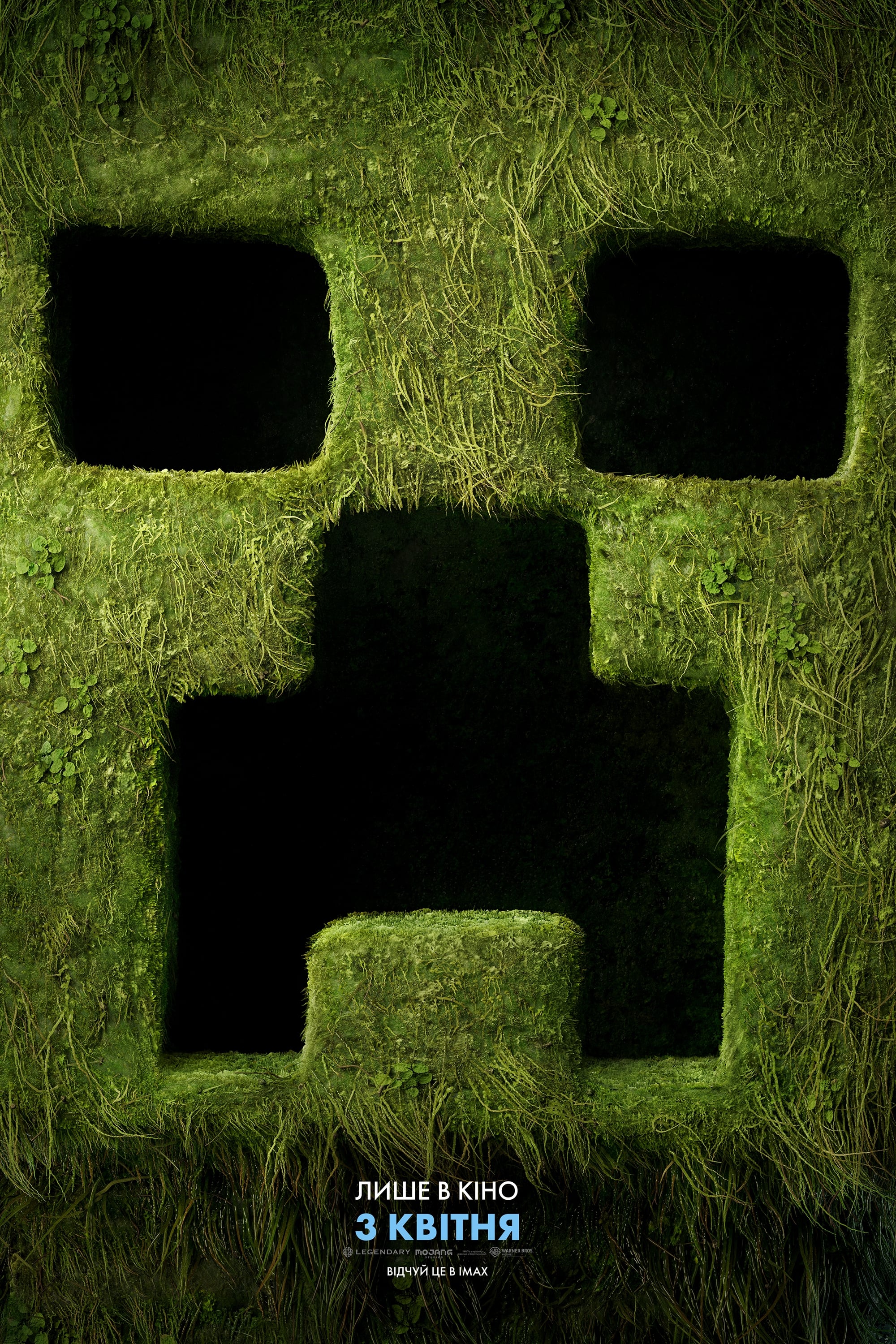 Minecraft: Фільм дивитися онлайн
