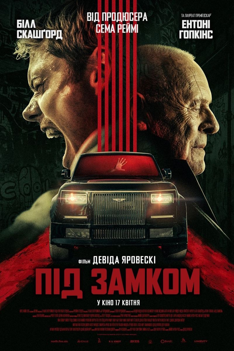 Під замком дивитися онлайн